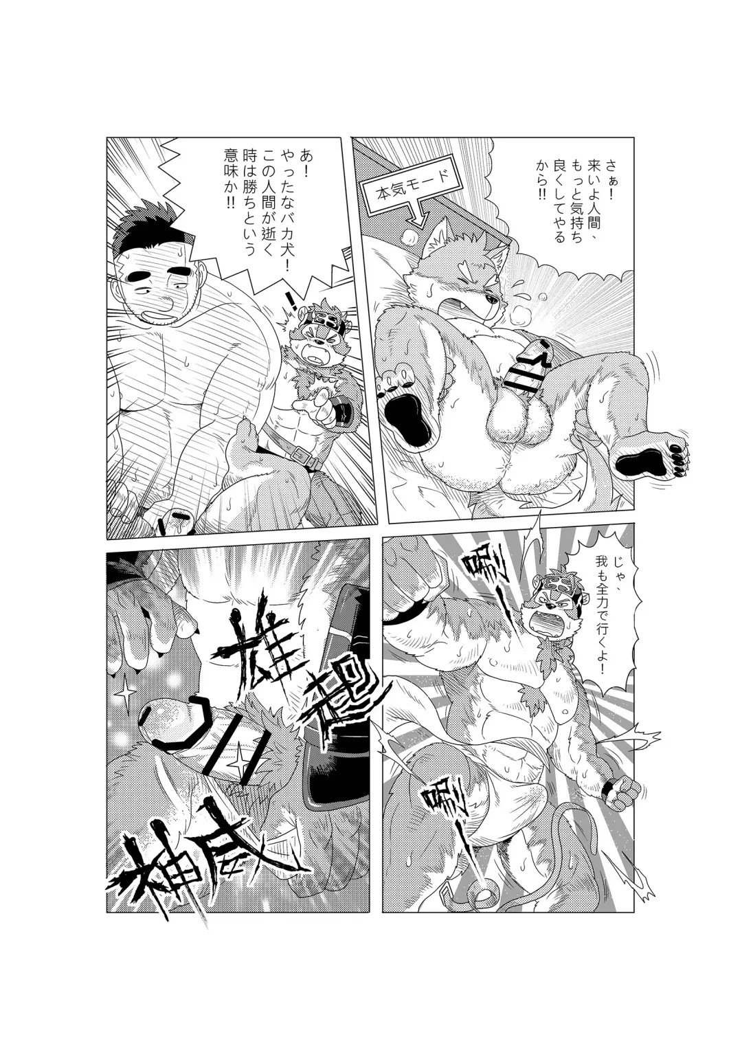 [Kuma Hachi - Ross] Tokyo afterschool summoner~Tan Fhentai.net - Page 33