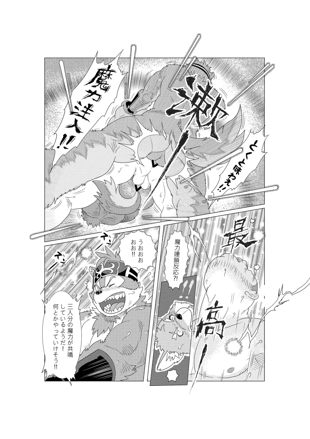 [Kuma Hachi - Ross] Tokyo afterschool summoner~Tan Fhentai.net - Page 34