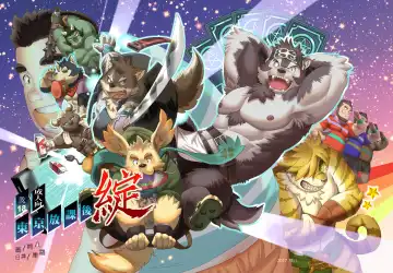 Read [Kuma Hachi - Ross] Tokyo afterschool summoner~Tan - Fhentai.net