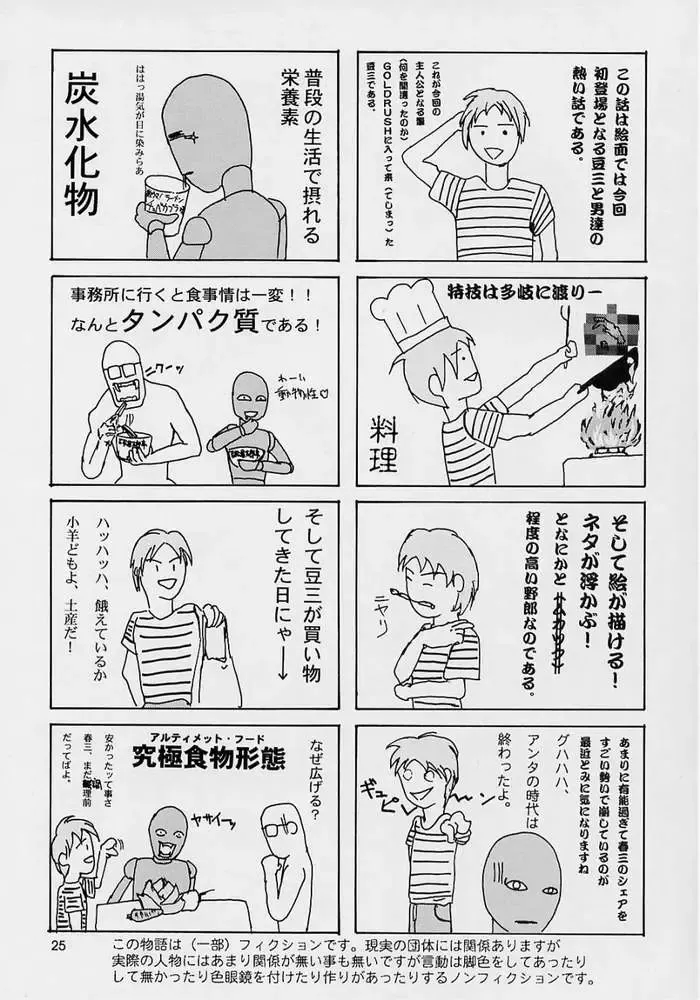 [Suzuki Address] Haruiro-Enbu Fhentai - Page 19