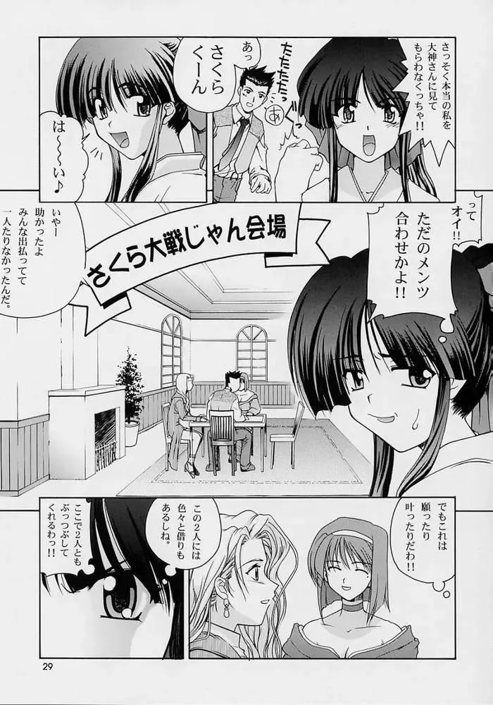 [Suzuki Address] Haruiro-Enbu Fhentai - Page 23