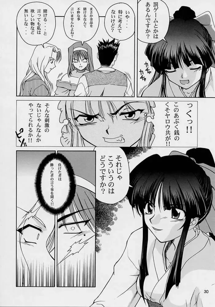 [Suzuki Address] Haruiro-Enbu Fhentai - Page 24