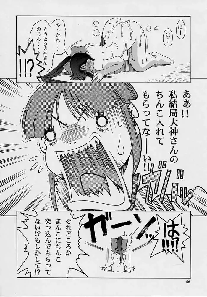 [Suzuki Address] Haruiro-Enbu Fhentai - Page 40