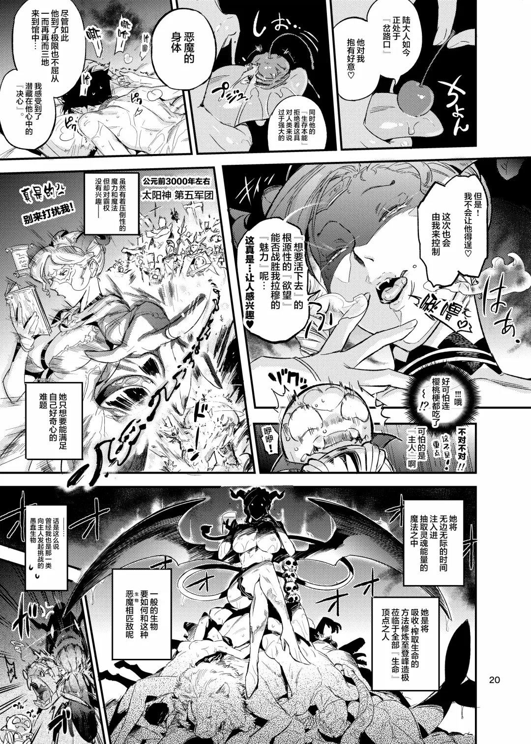 [O.p Com] La Mu no Toudaikan e Youkoso! 2 Fhentai - Page 21