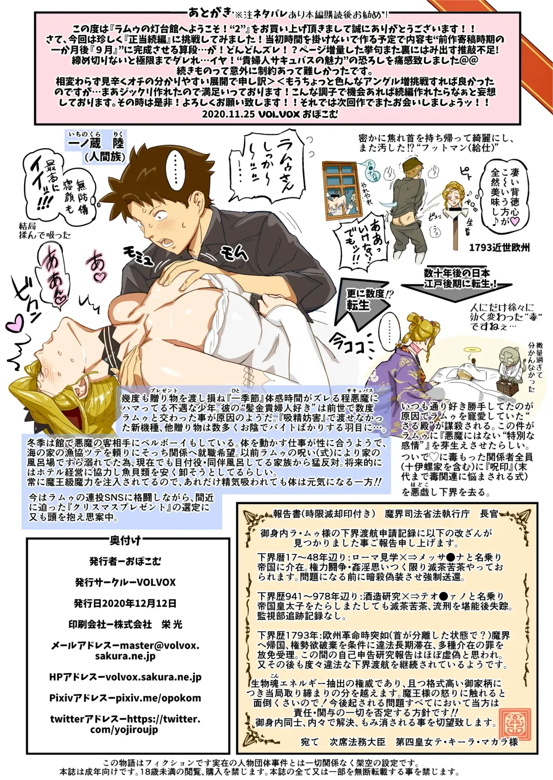 [O.p Com] La Mu no Toudaikan e Youkoso! 2 Fhentai - Page 36