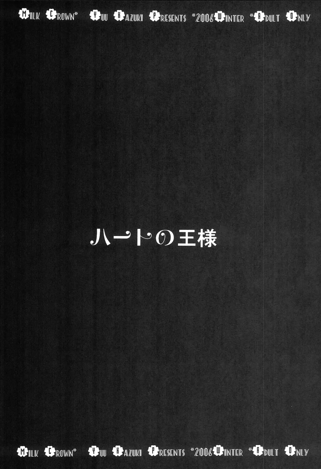 [Kazuki Yuu] Heart no Ou-sama Fhentai - Page 10