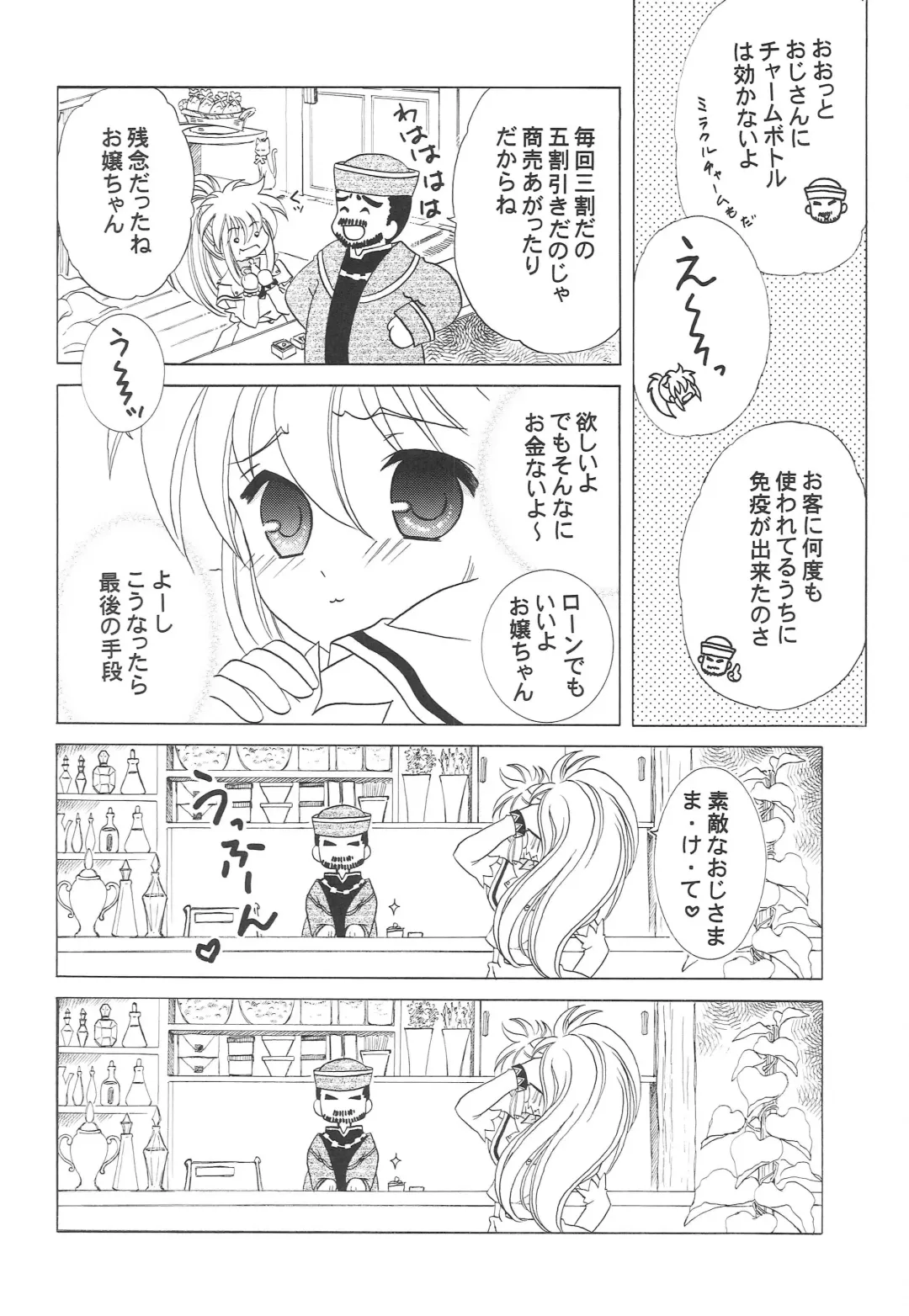 [Kazuki Yuu] Heart no Ou-sama Fhentai - Page 15