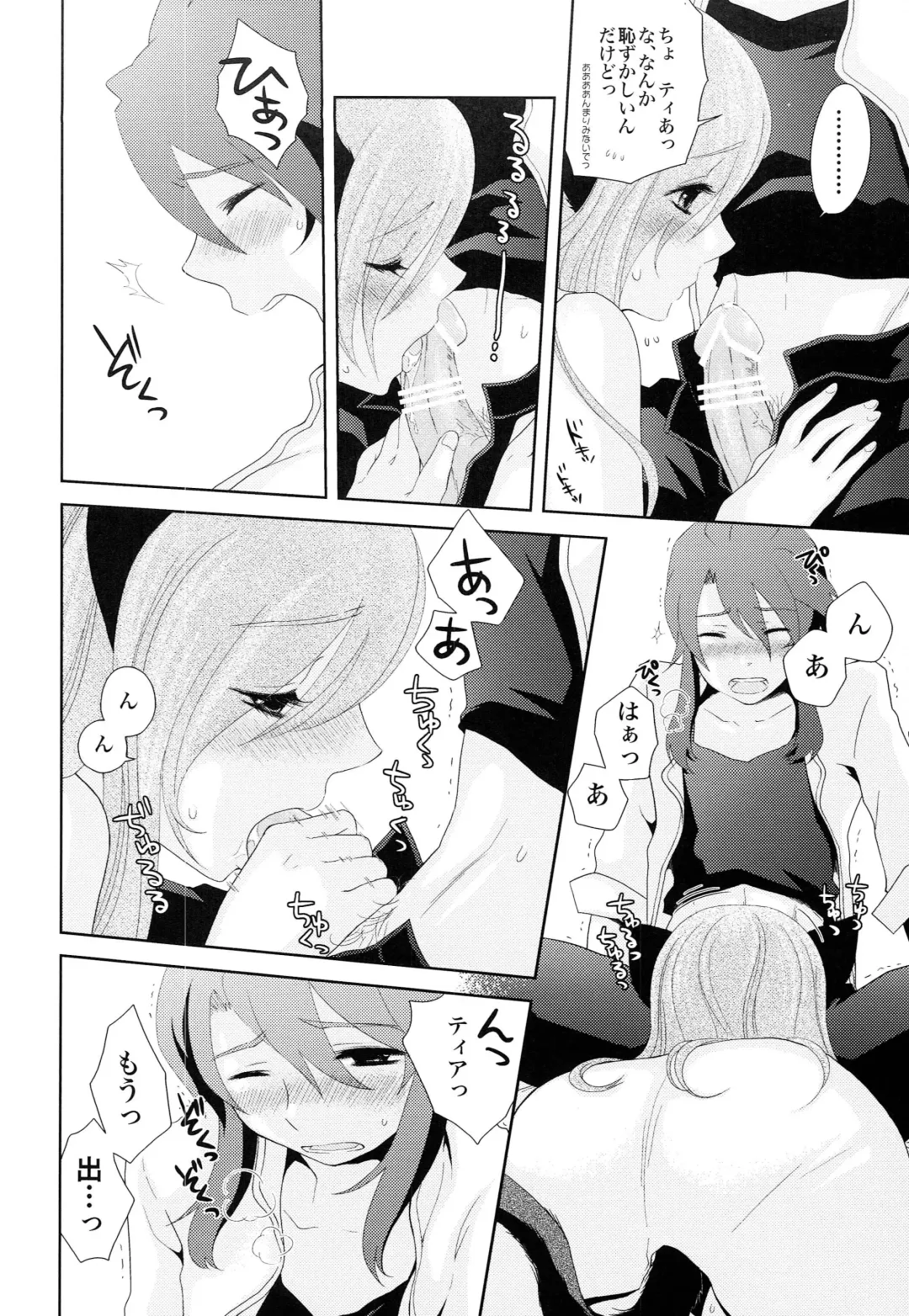 [Shiina] Meshimase Miso Torte Fhentai - Page 7