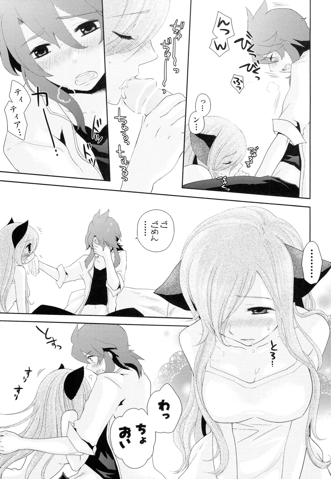 [Shiina] Meshimase Miso Torte Fhentai - Page 8