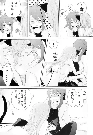 [Shiina] Meshimase Miso Torte Fhentai.net - Page 6