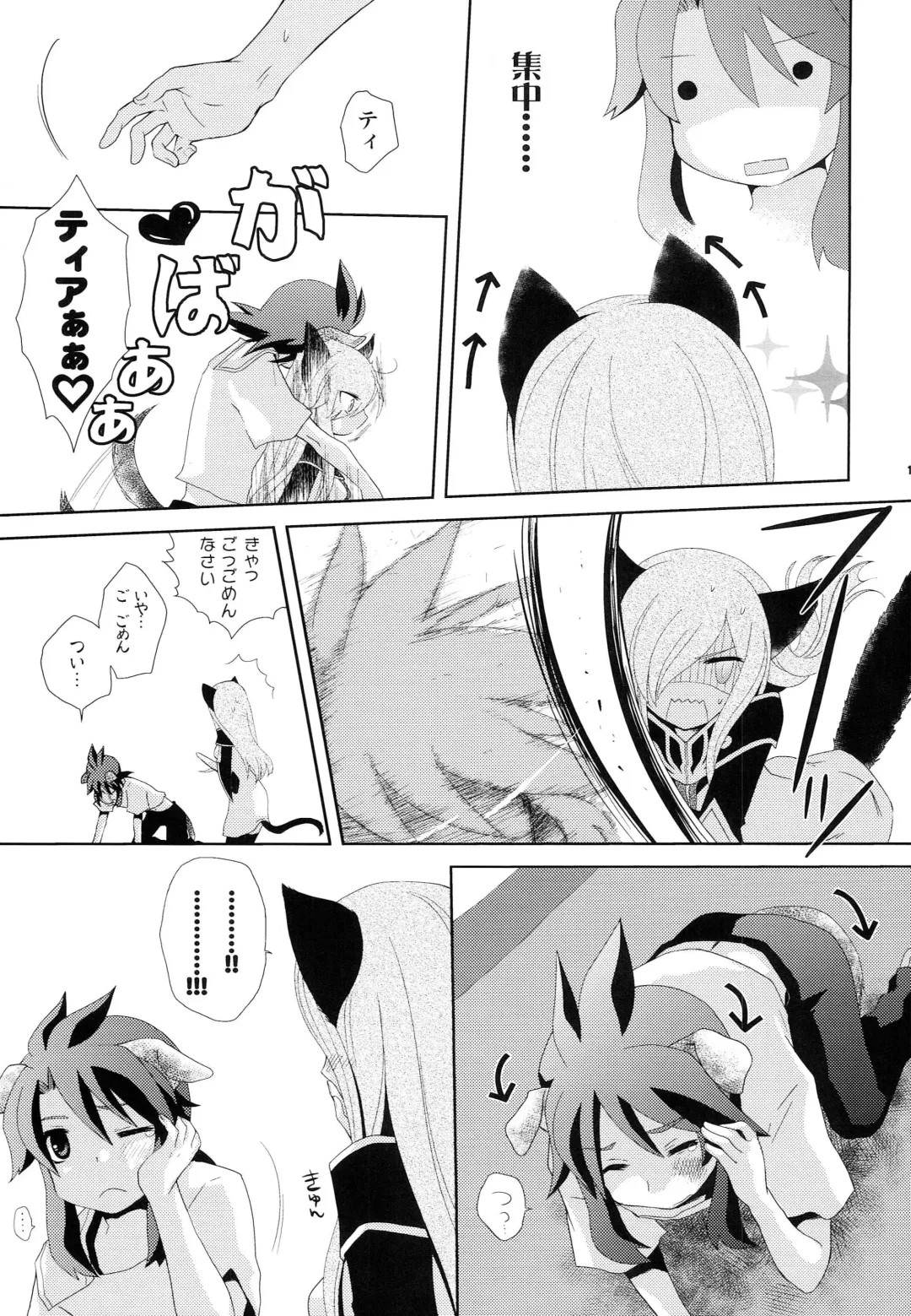 [Shiina] Meshimase Miso Panna Fhentai - Page 14