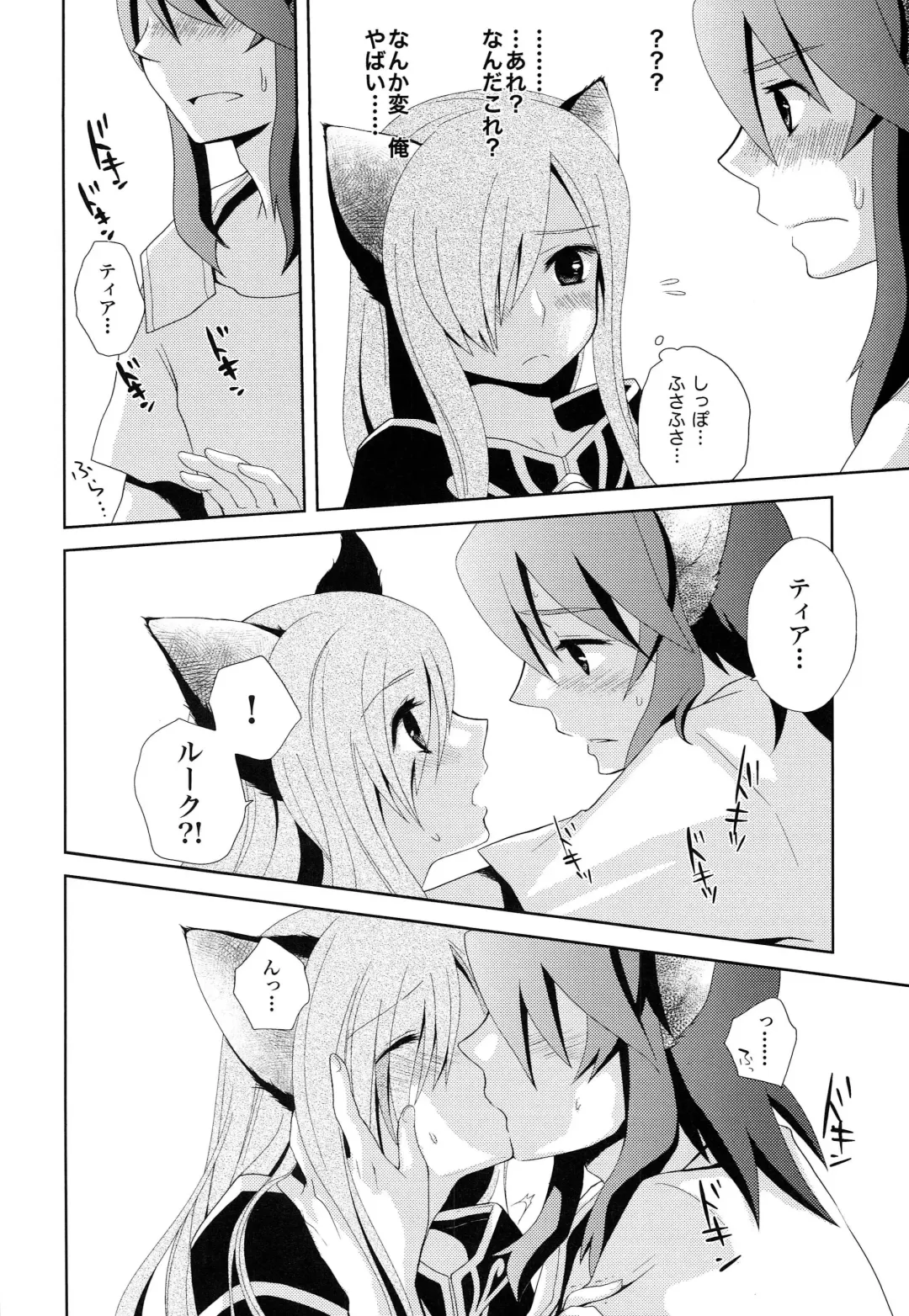 [Shiina] Meshimase Miso Panna Fhentai - Page 15