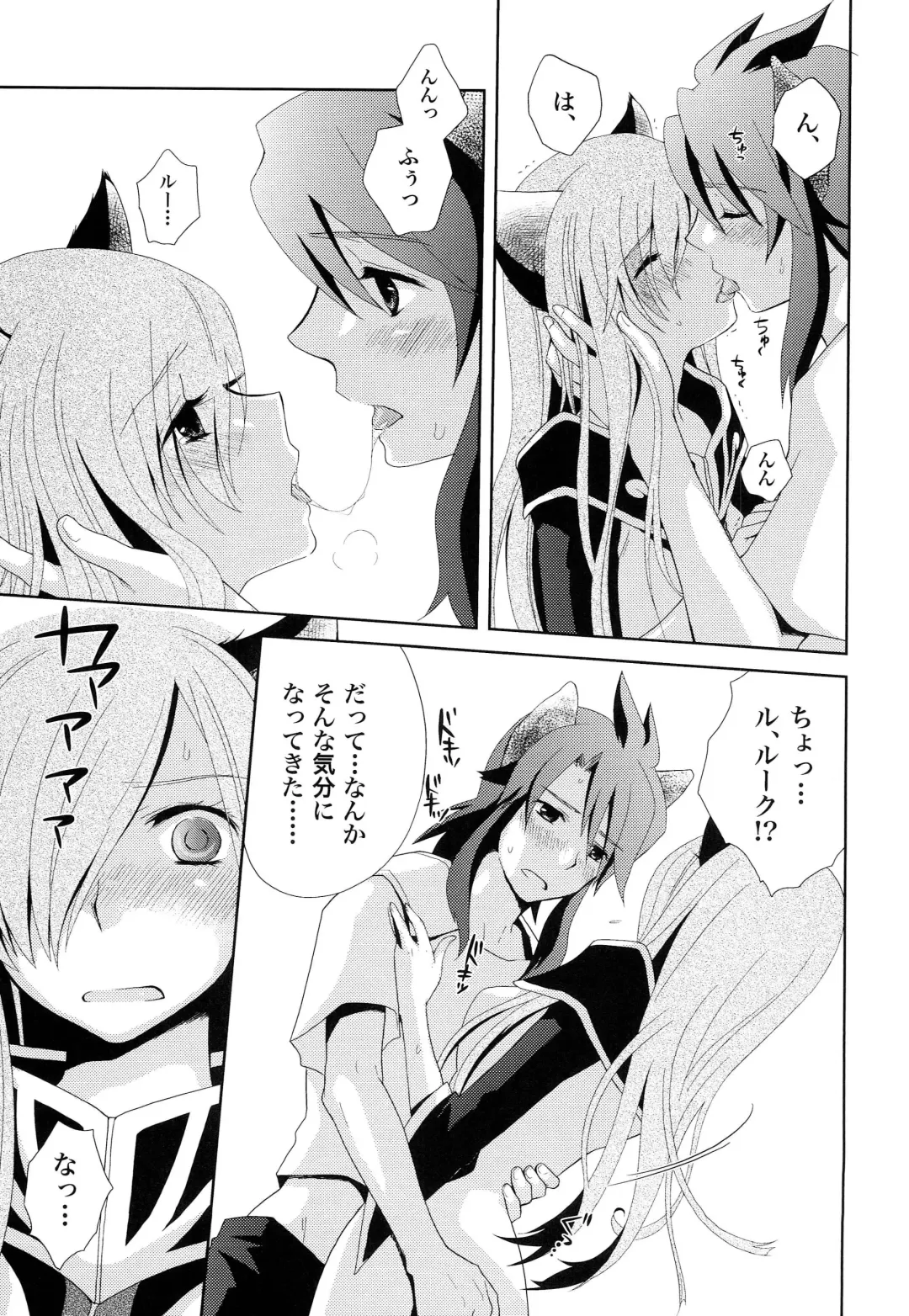 [Shiina] Meshimase Miso Panna Fhentai - Page 16