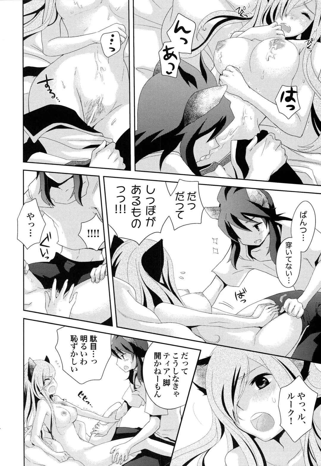 [Shiina] Meshimase Miso Panna Fhentai - Page 23