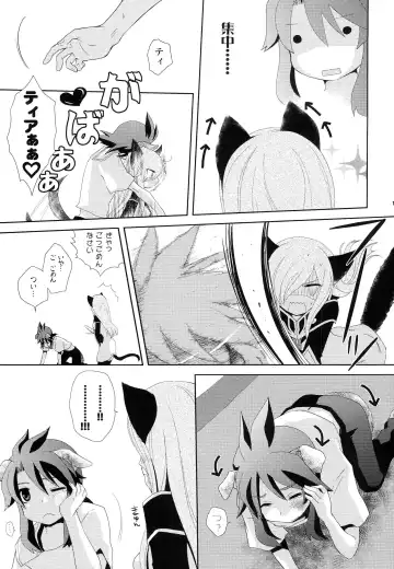 [Shiina] Meshimase Miso Panna Fhentai - Page 14