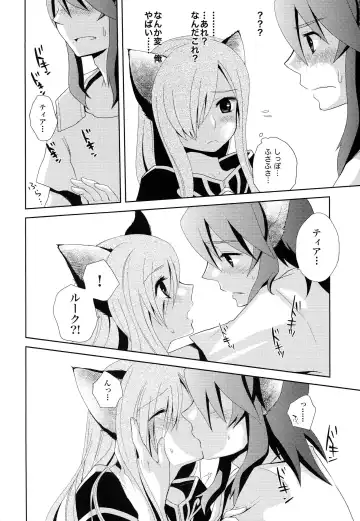 [Shiina] Meshimase Miso Panna Fhentai - Page 15