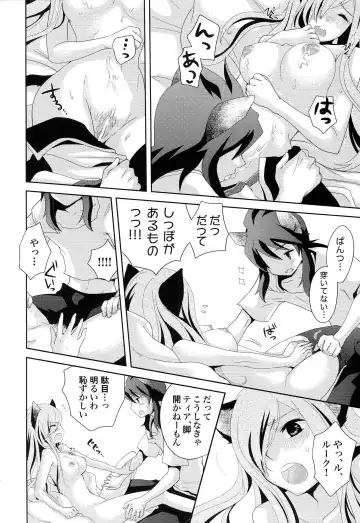 [Shiina] Meshimase Miso Panna Fhentai - Page 23