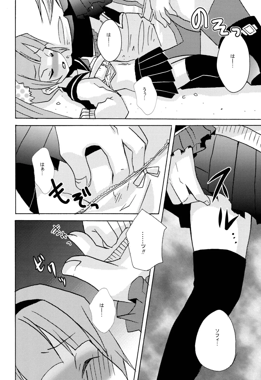 [Sano Akira] Don't touch Fhentai - Page 11