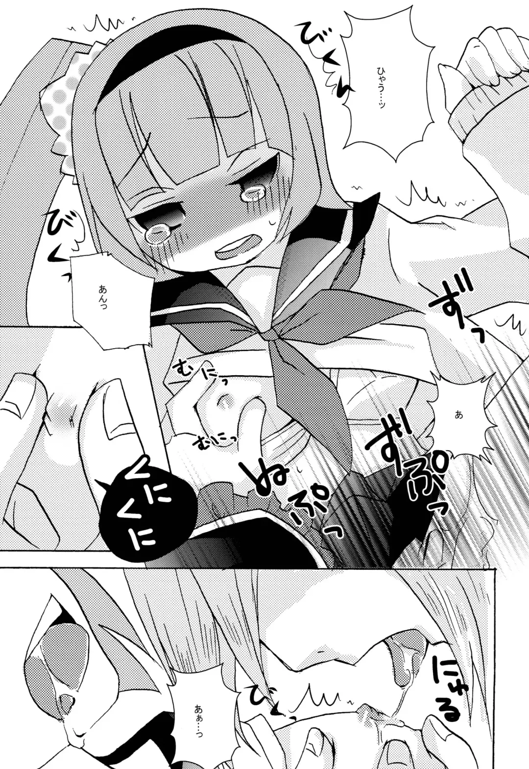 [Sano Akira] Don't touch Fhentai - Page 20