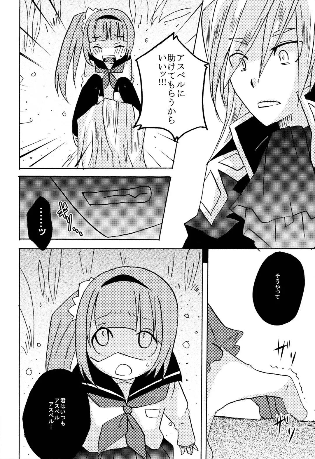 [Sano Akira] Don't touch Fhentai - Page 7