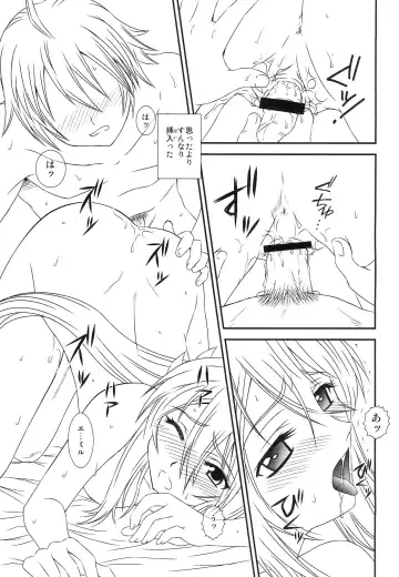 [Hidaka Ryou] Kokoro no Keiyakusha Fhentai - Page 14