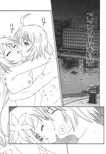 [Hidaka Ryou] Kokoro no Keiyakusha Fhentai - Page 8