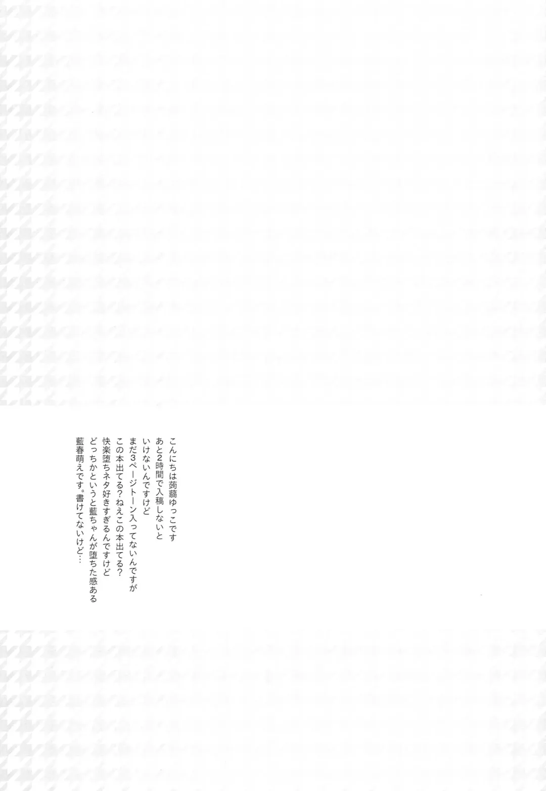 [Konnyaku Yukko] Korekara Wonderland Fhentai - Page 22