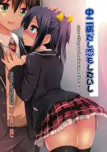 [Sen] Chuunibyou Dashi Koi mo Shitai shi - Fhentai