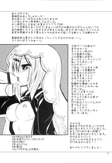 [Sen] Chuunibyou Dashi Koi mo Shitai shi Fhentai - Page 20