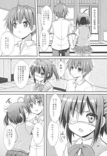 [Sen] Chuunibyou Dashi Koi mo Shitai shi Fhentai - Page 5