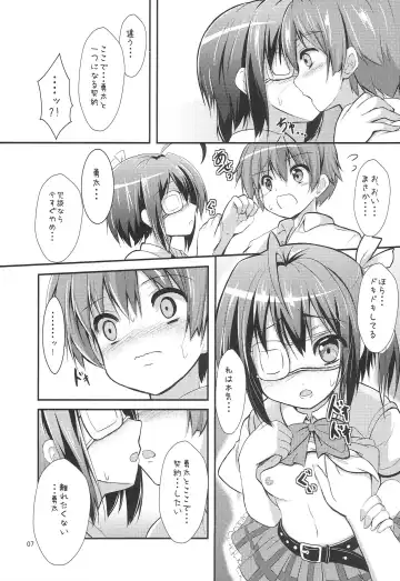 [Sen] Chuunibyou Dashi Koi mo Shitai shi Fhentai - Page 6