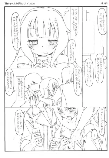 Read [Rit.] Mao-chan Abunaiyo! - Fhentai