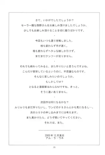 [Aru Ra Une] Serafuku no Nishino-san Fhentai - Page 28