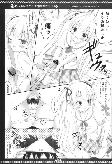 [Sakuraizumi Yuu] Watashi no Iu Koto o Kikinasai! 2 Fhentai - Page 10