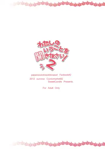 [Sakuraizumi Yuu] Watashi no Iu Koto o Kikinasai! 2 Fhentai - Page 26