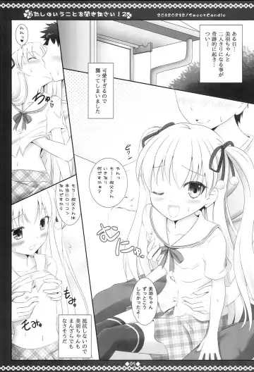 [Sakuraizumi Yuu] Watashi no Iu Koto o Kikinasai! 2 Fhentai - Page 4