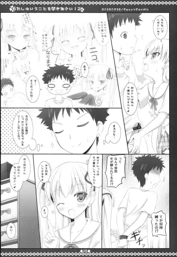 [Sakuraizumi Yuu] Watashi no Iu Koto o Kikinasai! 2 Fhentai - Page 7