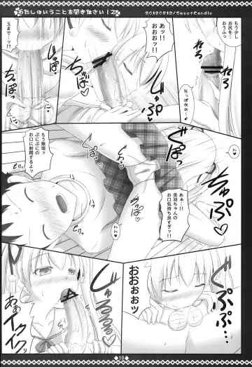 [Sakuraizumi Yuu] Watashi no Iu Koto o Kikinasai! 2 Fhentai - Page 9