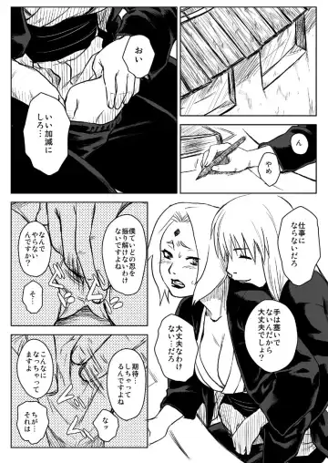 [Yuasa] Ninja Izonshou Vol. 5 Fhentai - Page 2