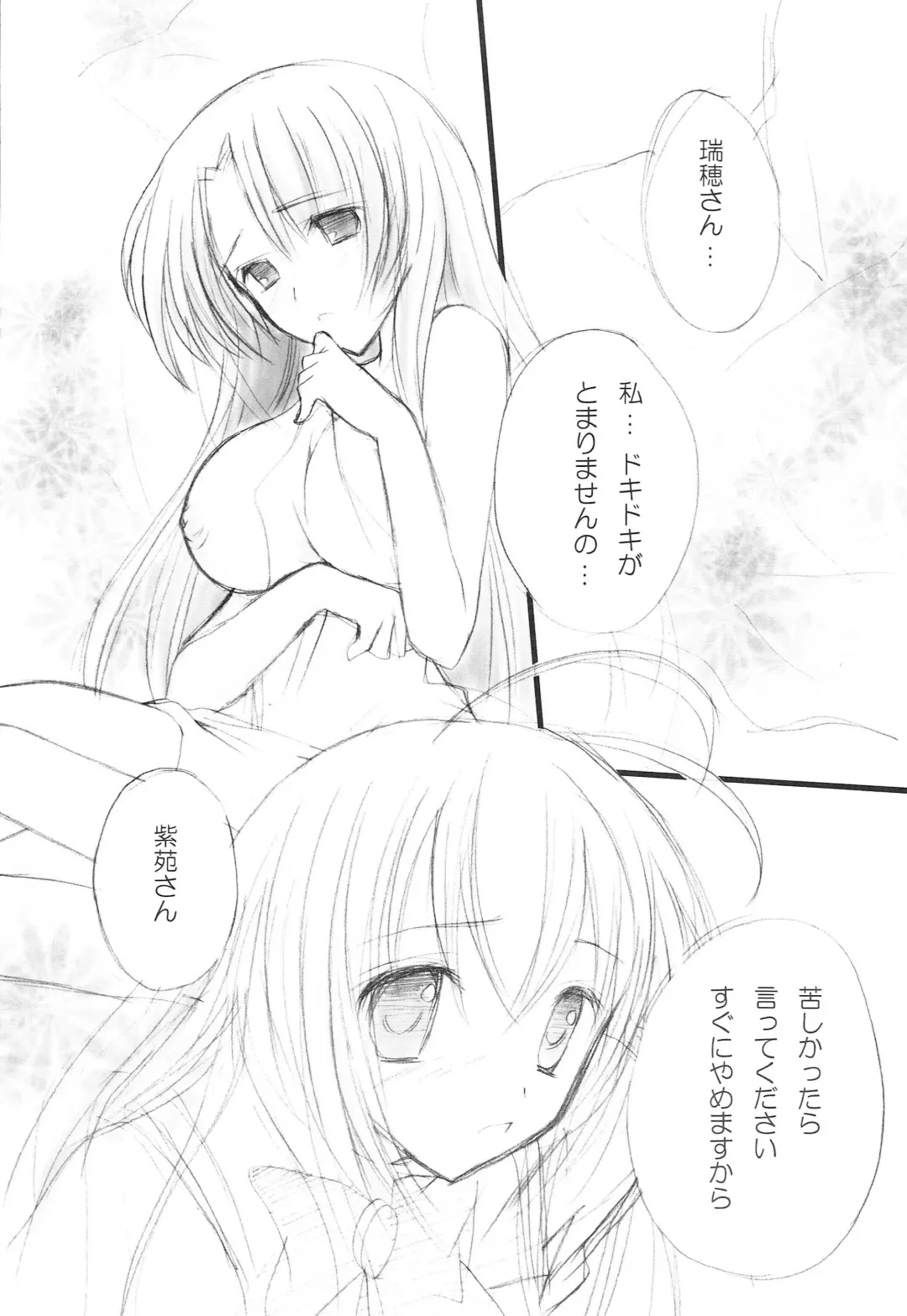 [Saiya] kira kira Mizuho BIRTHDAY Fhentai - Page 5