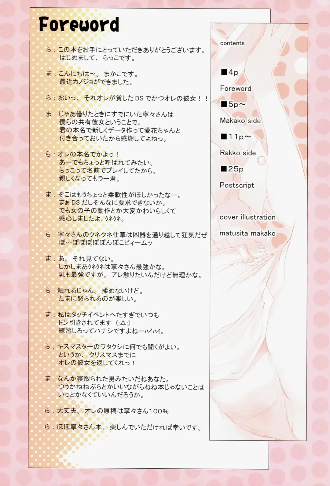 [Matsushita Makako] Nene Pla Fhentai.net - Page 3