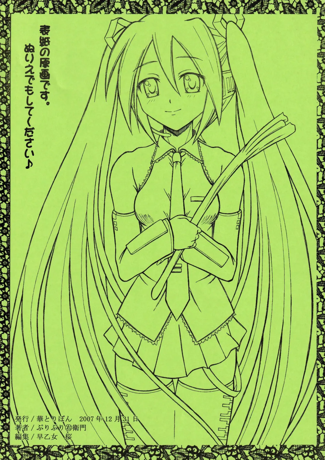 [Puripuri Uemon] Seinen Hana to Ribon 26 Fhentai - Page 14