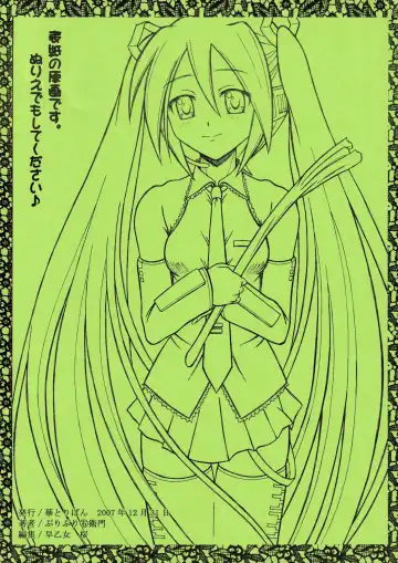 [Puripuri Uemon] Seinen Hana to Ribon 26 Fhentai - Page 14