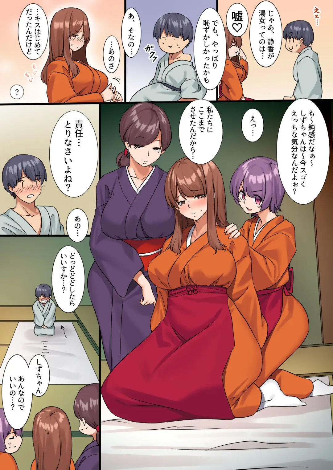 [Mafen] Yarechau Onsen Ryokan Fhentai - Page 14