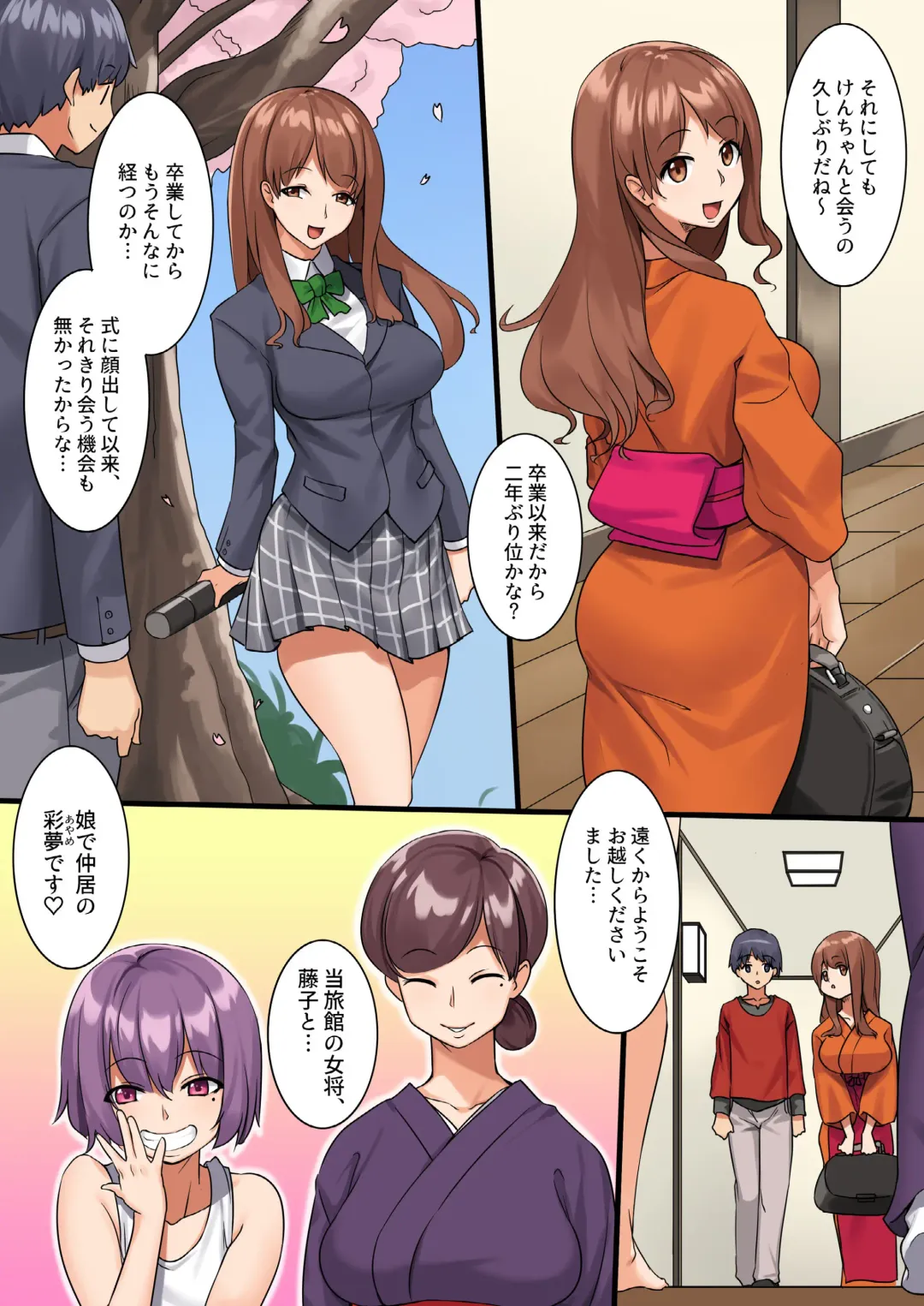 [Mafen] Yarechau Onsen Ryokan Fhentai - Page 3