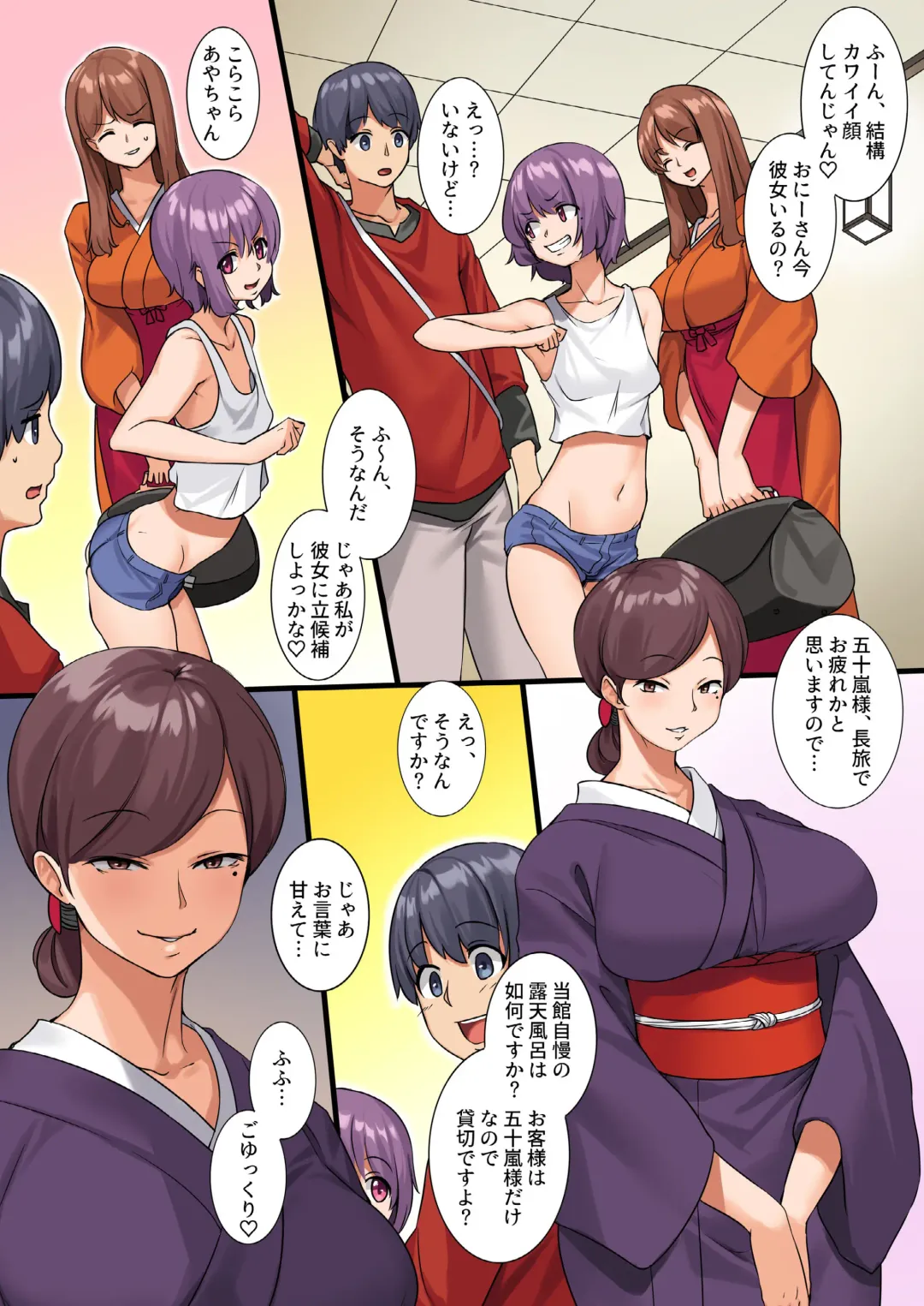 [Mafen] Yarechau Onsen Ryokan Fhentai - Page 4