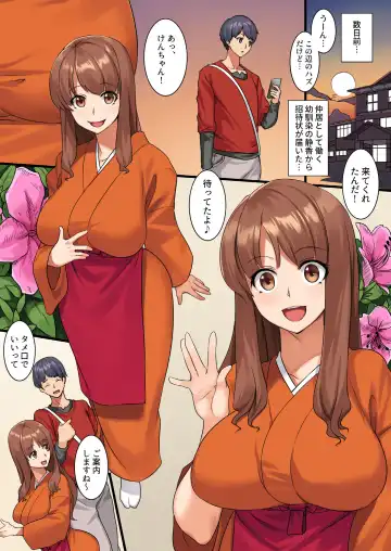 [Mafen] Yarechau Onsen Ryokan Fhentai - Page 2