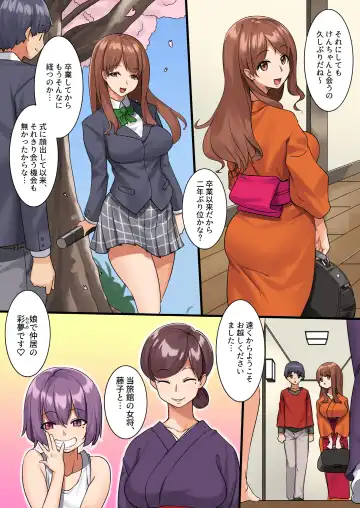 [Mafen] Yarechau Onsen Ryokan Fhentai - Page 3