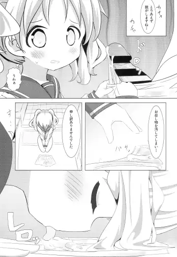 [Akisawa Yusi] DeliHeal Mosaic 3 Fhentai.net - Page 8