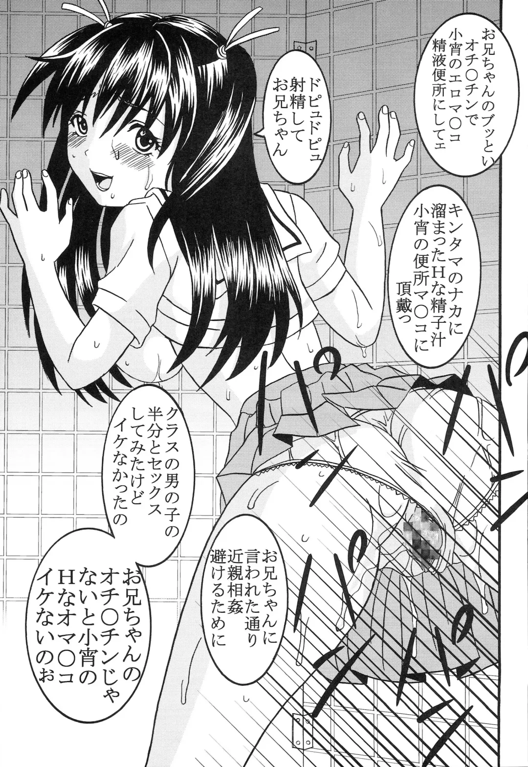 [Katana Kaji - Kitty] Chitsui Gentei Nakadashi Limited vol.5 Fhentai.net - Page 34